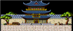 演武场