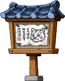 悬赏通缉