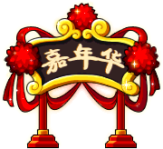 椅子嘉年华